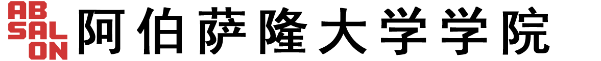 丹麦阿伯萨隆大学学院logo